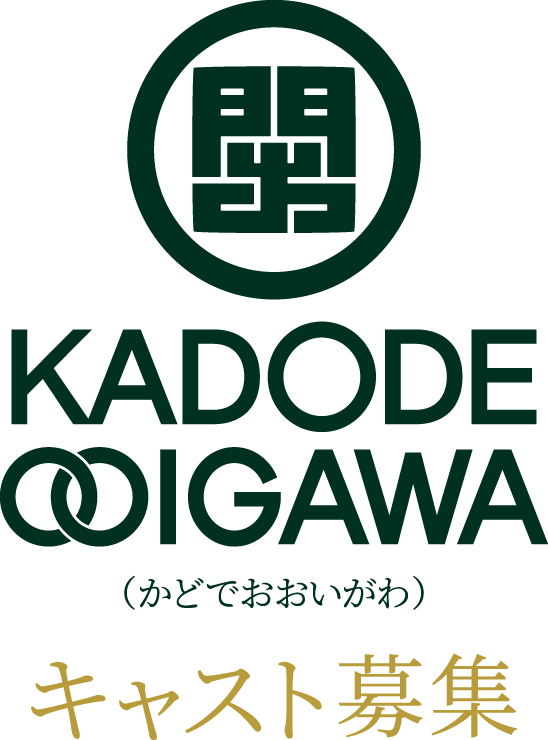 KADODE OOIGAWA（かどでおおいがわ） キャスト募集