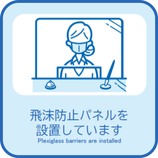 飛沫防止パネルを設置しています