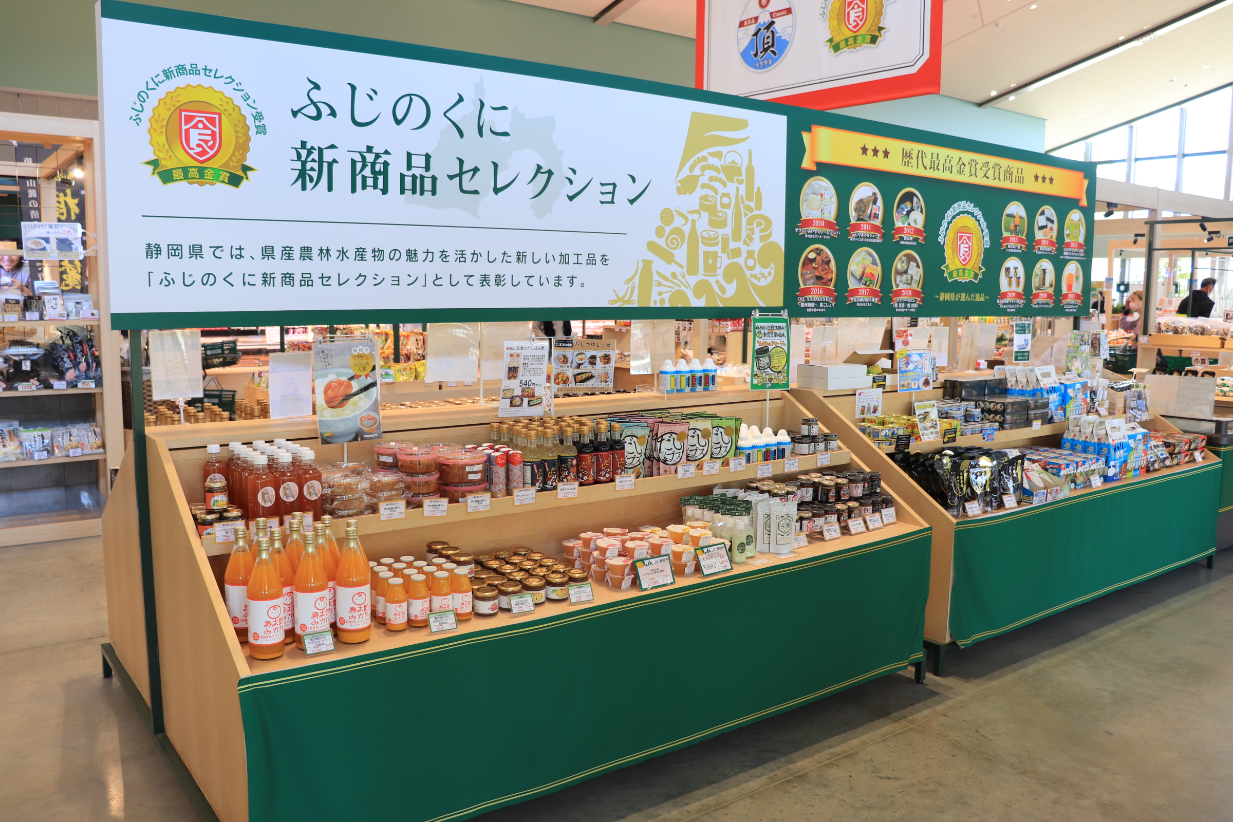 ふじのくに新商品セレクション」常設販売コーナーをマルシェにオープン