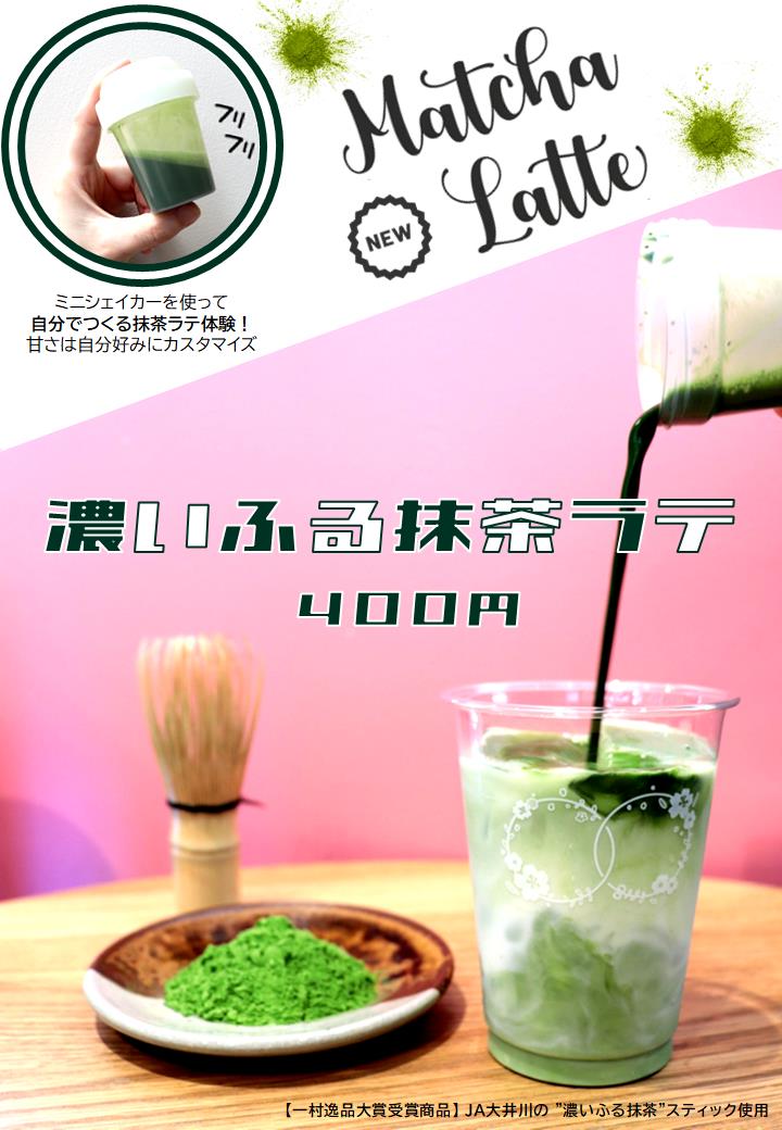 アダプトラテ・オリジナル・デカフェ・抹茶セット各30杯分 アダプトラテ抹茶+オリジナル+デカフェ+トラベルサイズ小袋30個