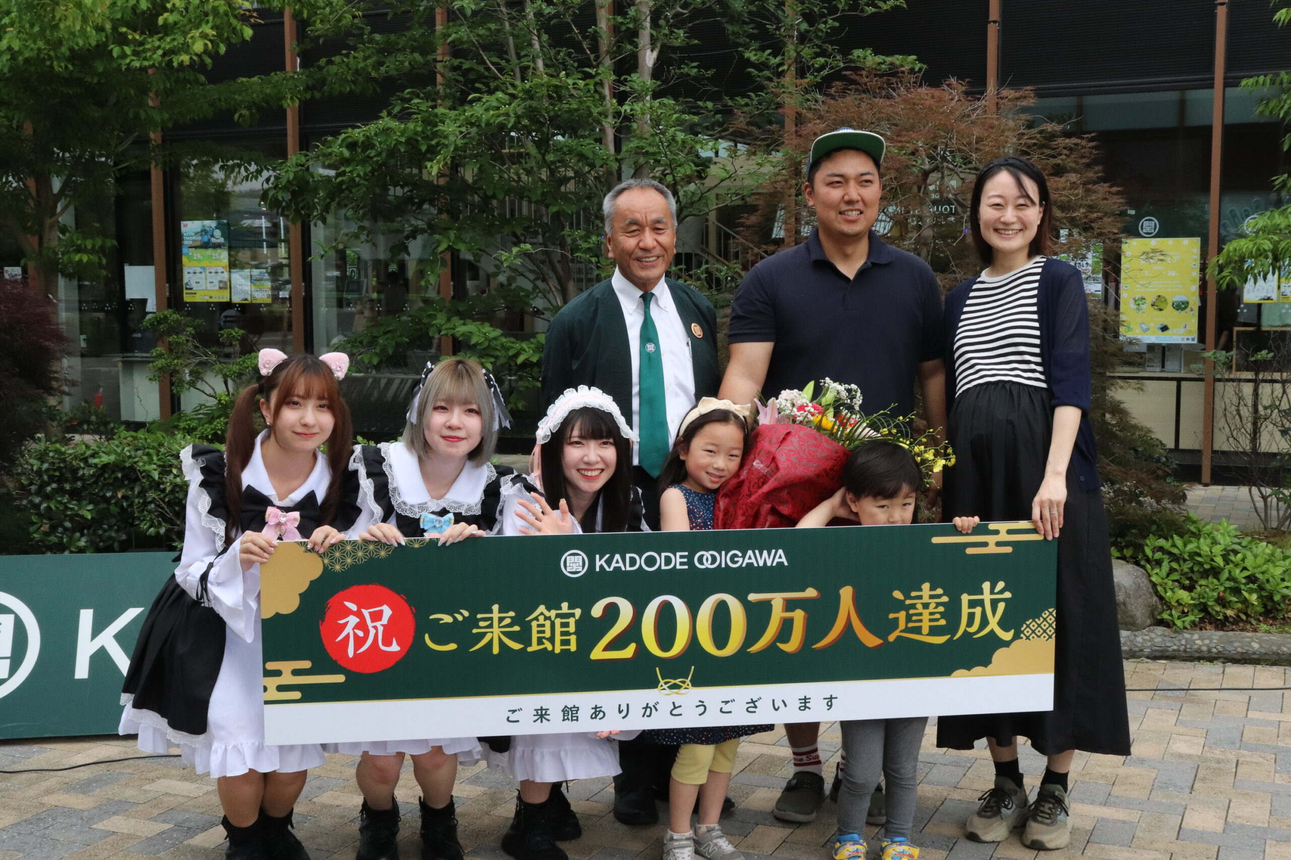 KADODE OOIGAWA おかげさまで来場者数200万人！ - KADODE OOIGAWA