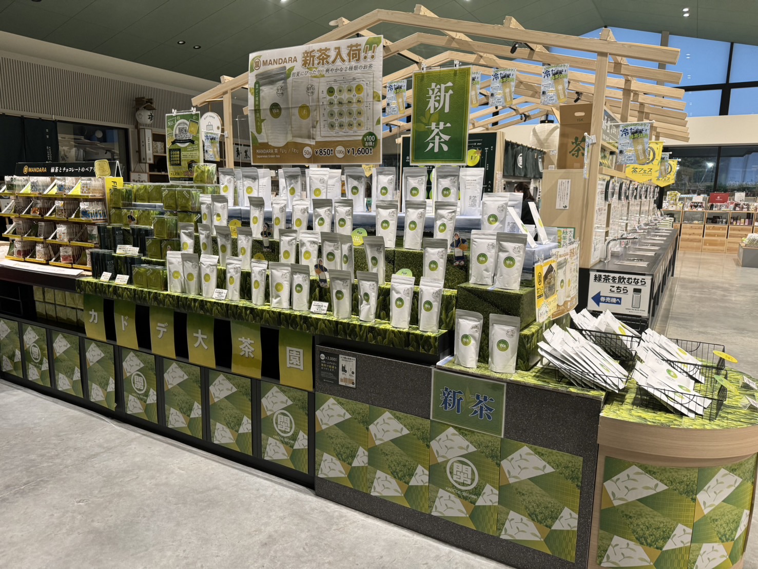 KADODE茶フェス】MANDARA GREEN TEA新茶販売 - KADODE OOIGAWA