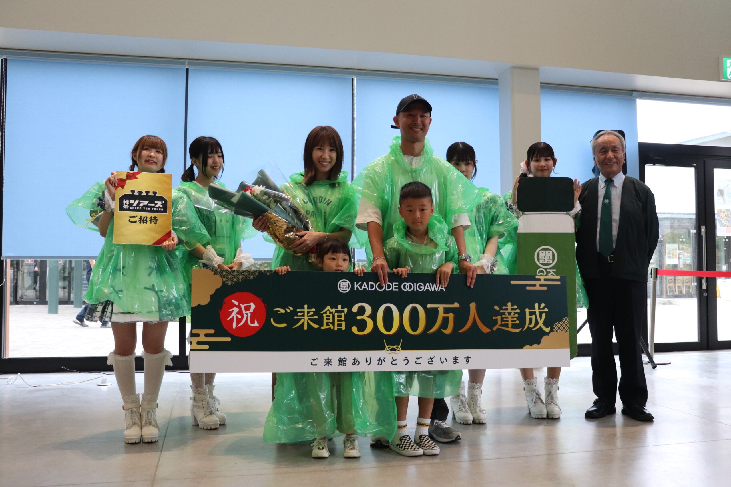 KADODE OOIGAWA おかげさまで来場者数300万人！ - KADODE OOIGAWA