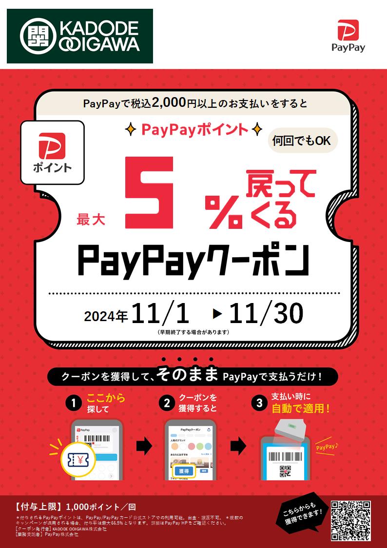 大特価 電動自転車 新車 PayPayでの支払いで今なら最大20%キャッシュ 