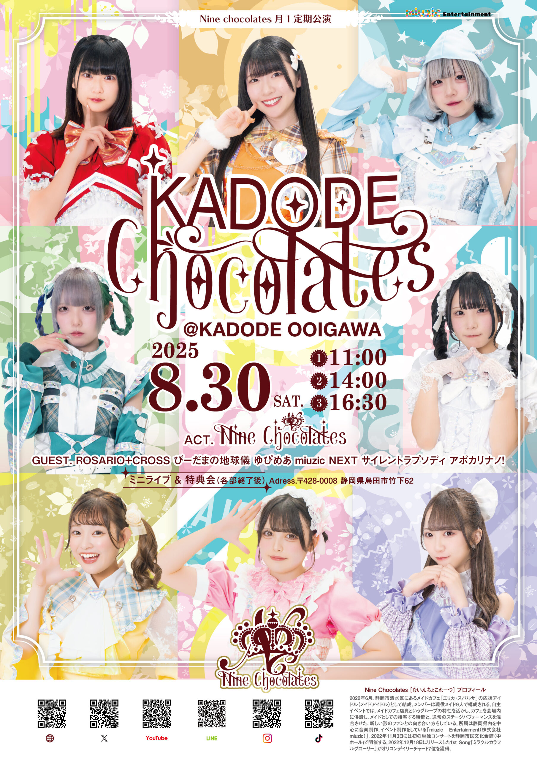 KADODE chocolates - KADODE OOIGAWA
