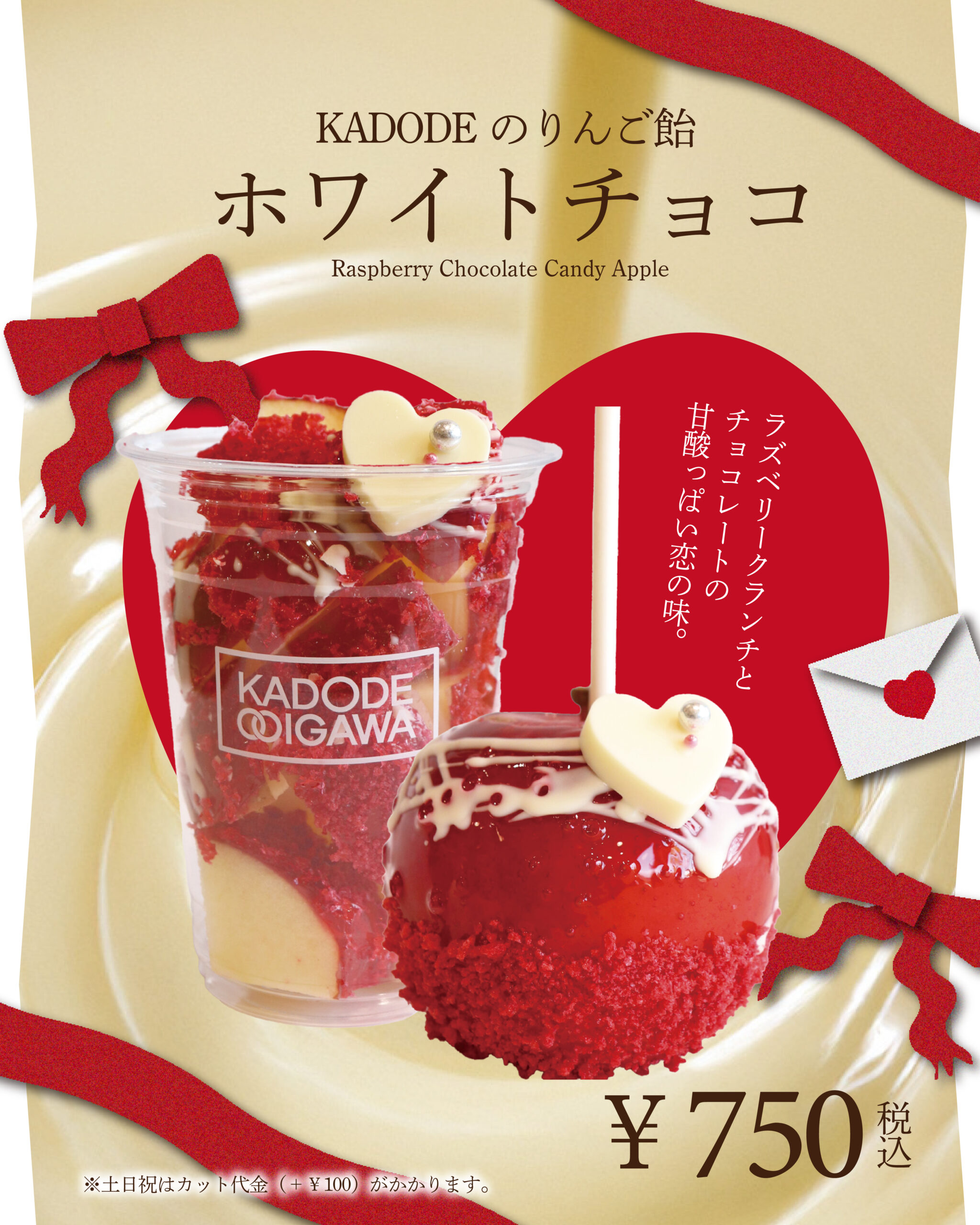 smoothi_ホワイトバレンタイン